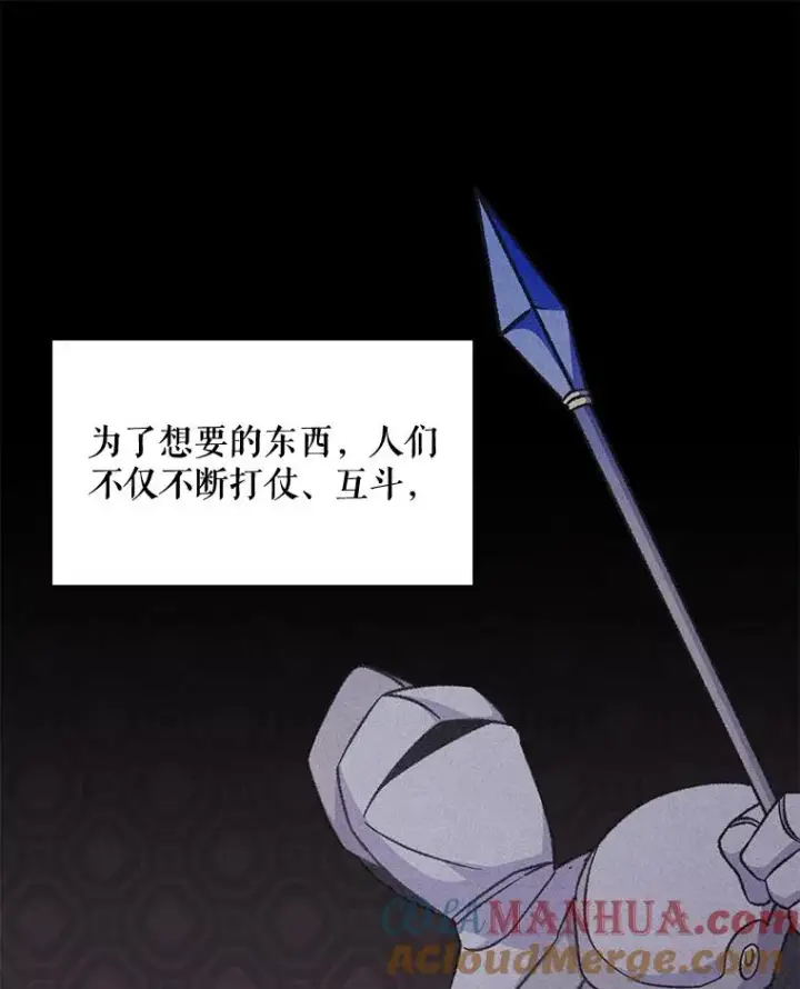 《伊格列特》57.再见弗里德图9