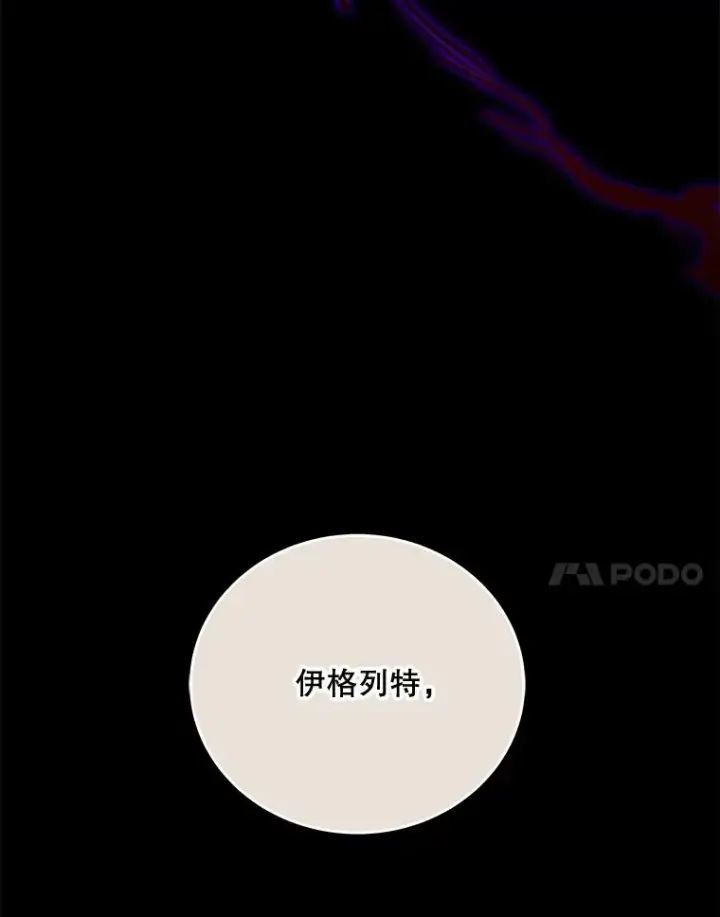 《伊格列特》57.再见弗里德图96