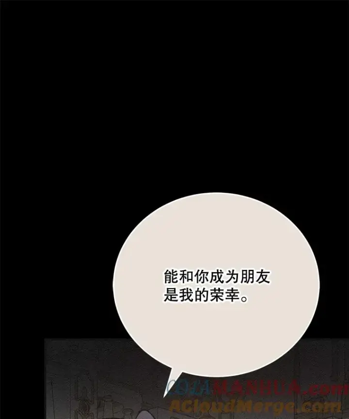 《伊格列特》57.再见弗里德图97