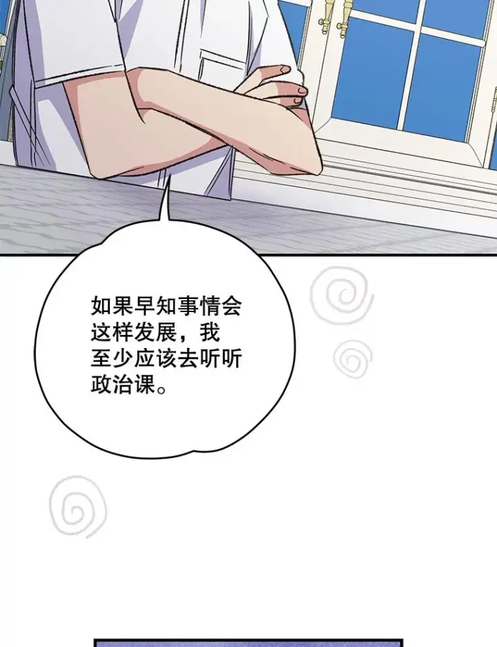 《伊格列特》58.期末成绩图100