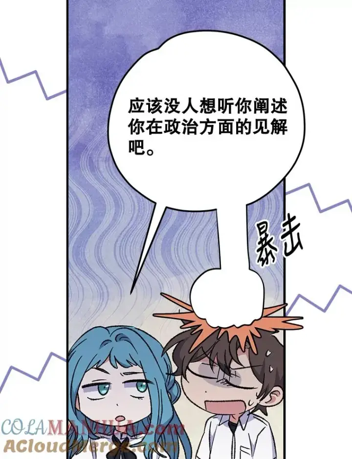 《伊格列特》58.期末成绩图101