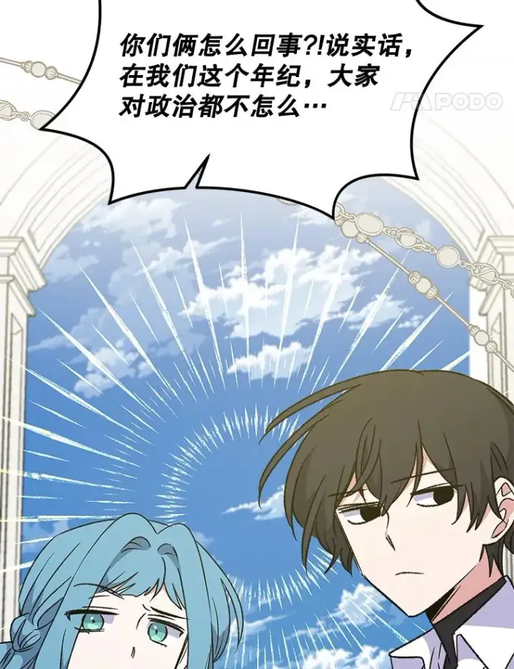 《伊格列特》58.期末成绩图103