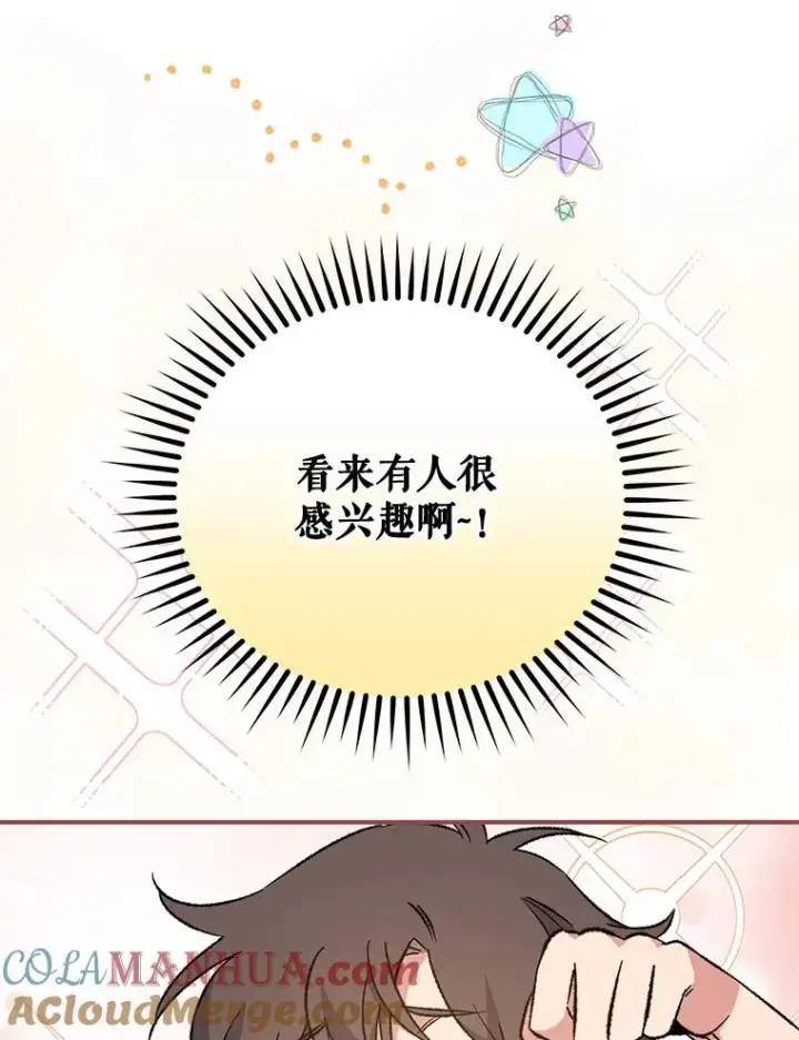 《伊格列特》58.期末成绩图105