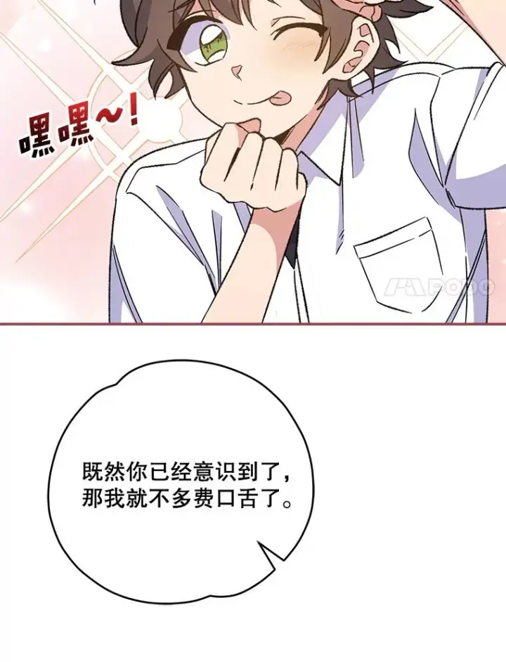 《伊格列特》58.期末成绩图106