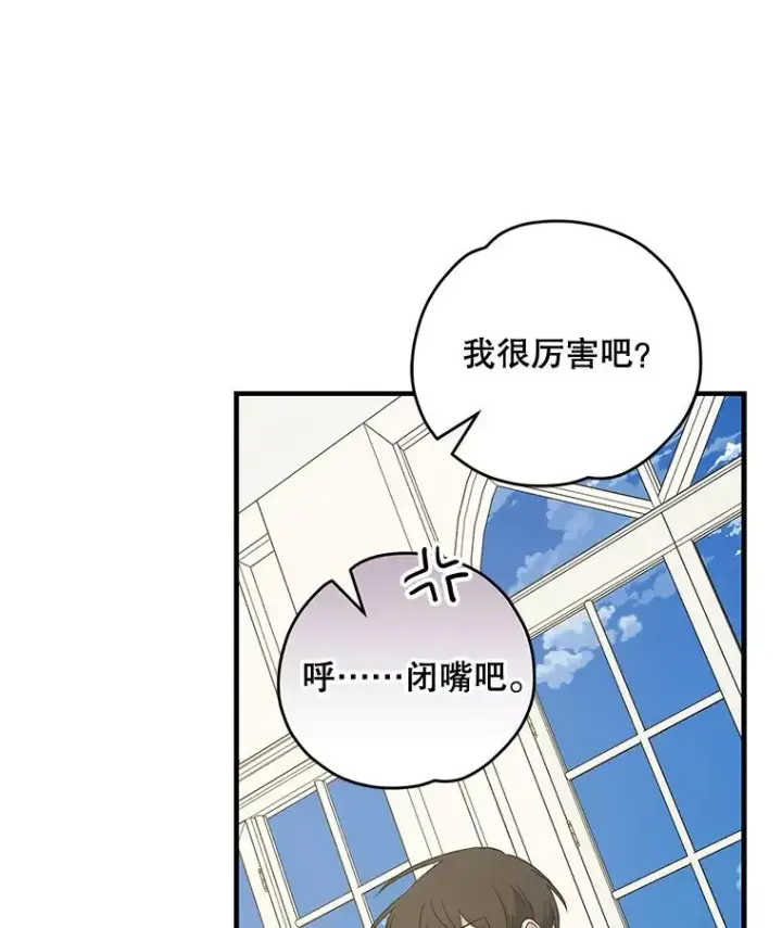 《伊格列特》58.期末成绩图107