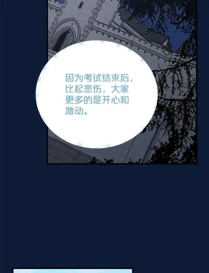 《伊格列特》58.期末成绩图15