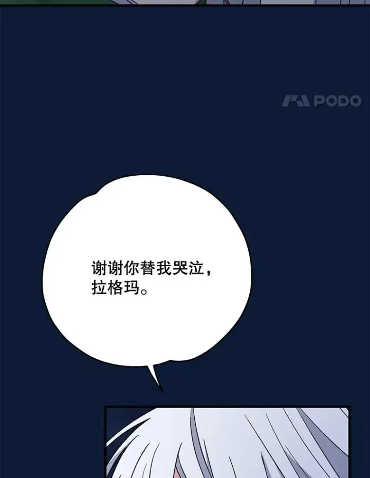 《伊格列特》58.期末成绩图24