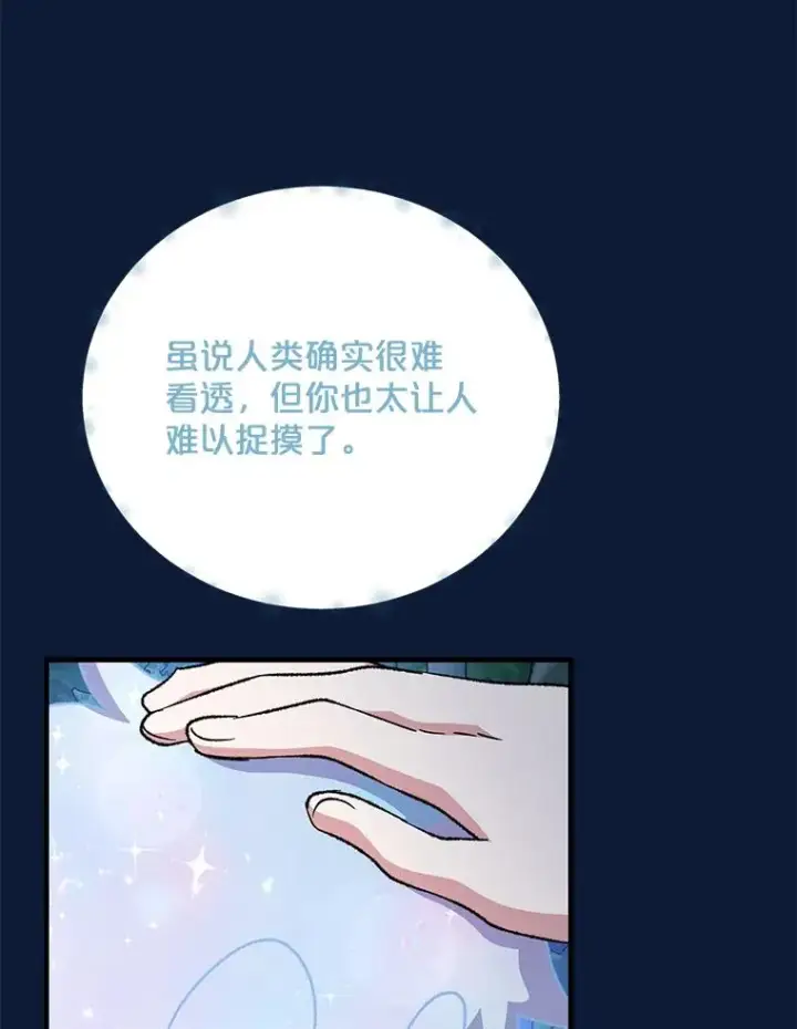 《伊格列特》58.期末成绩图26