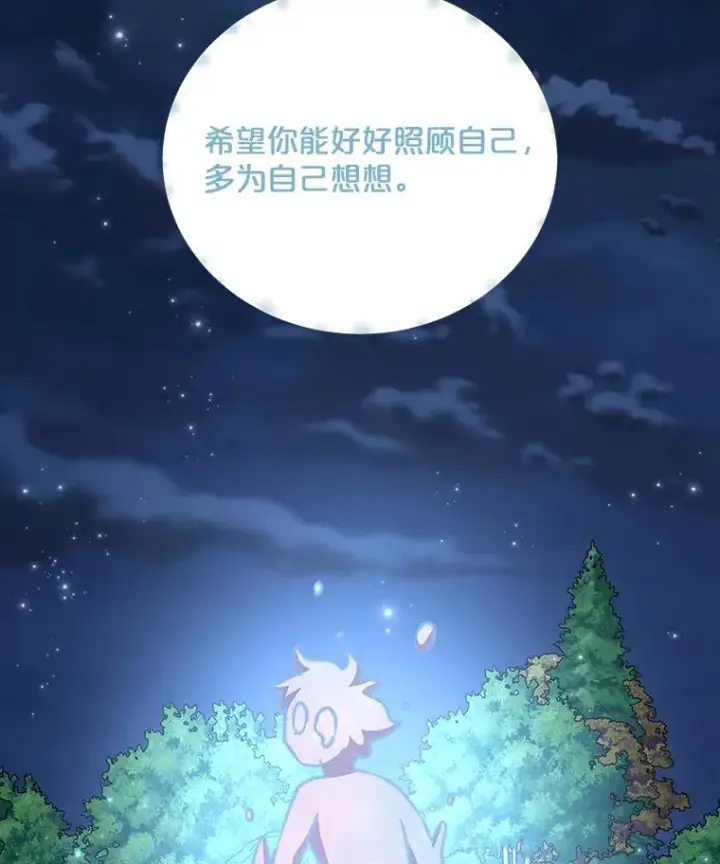 《伊格列特》58.期末成绩图30