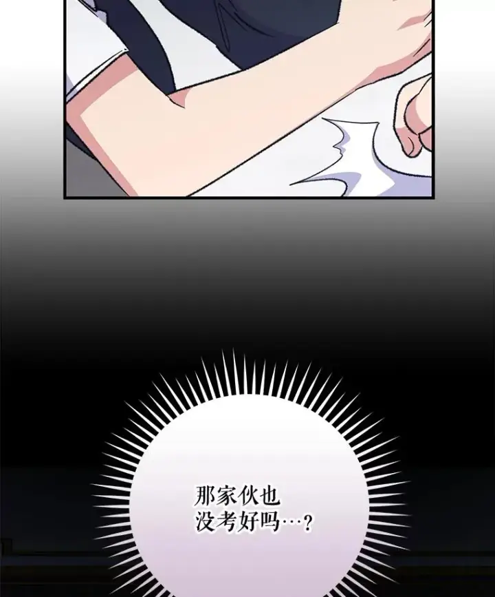 《伊格列特》58.期末成绩图40