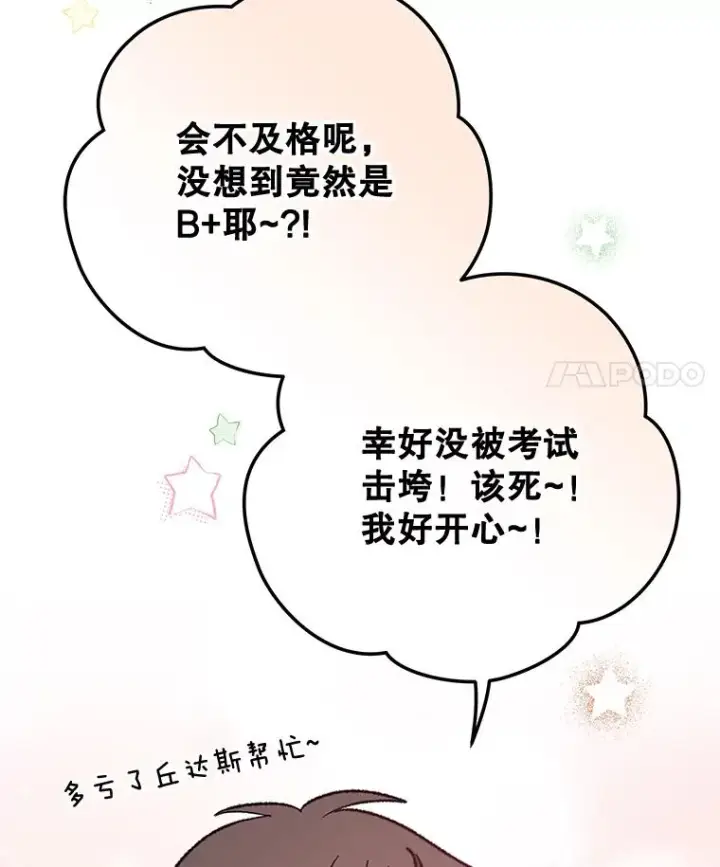 《伊格列特》58.期末成绩图42