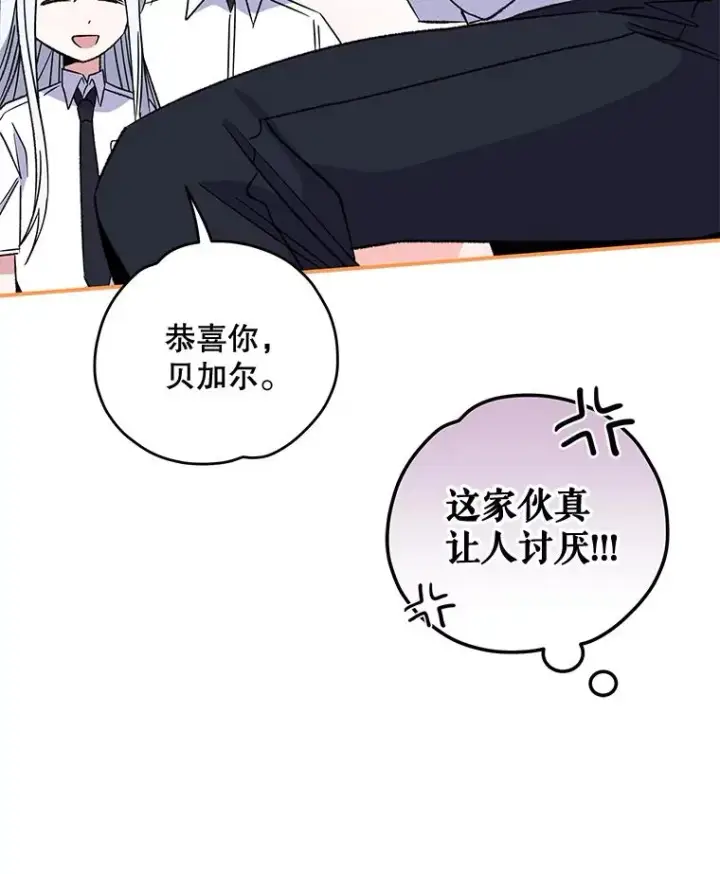 《伊格列特》58.期末成绩图44