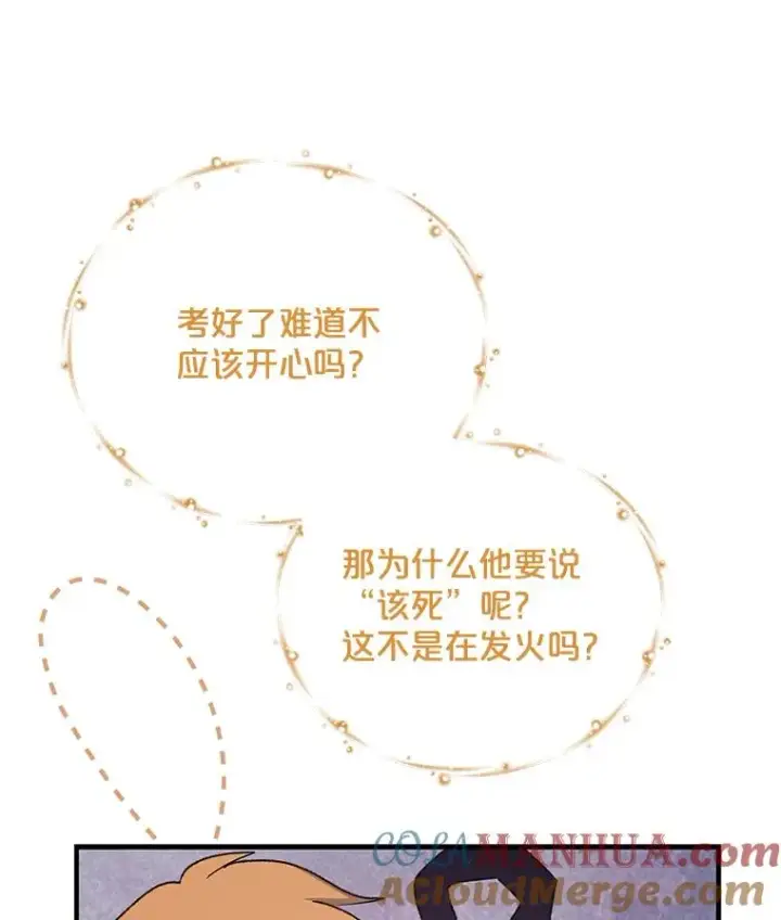 《伊格列特》58.期末成绩图45
