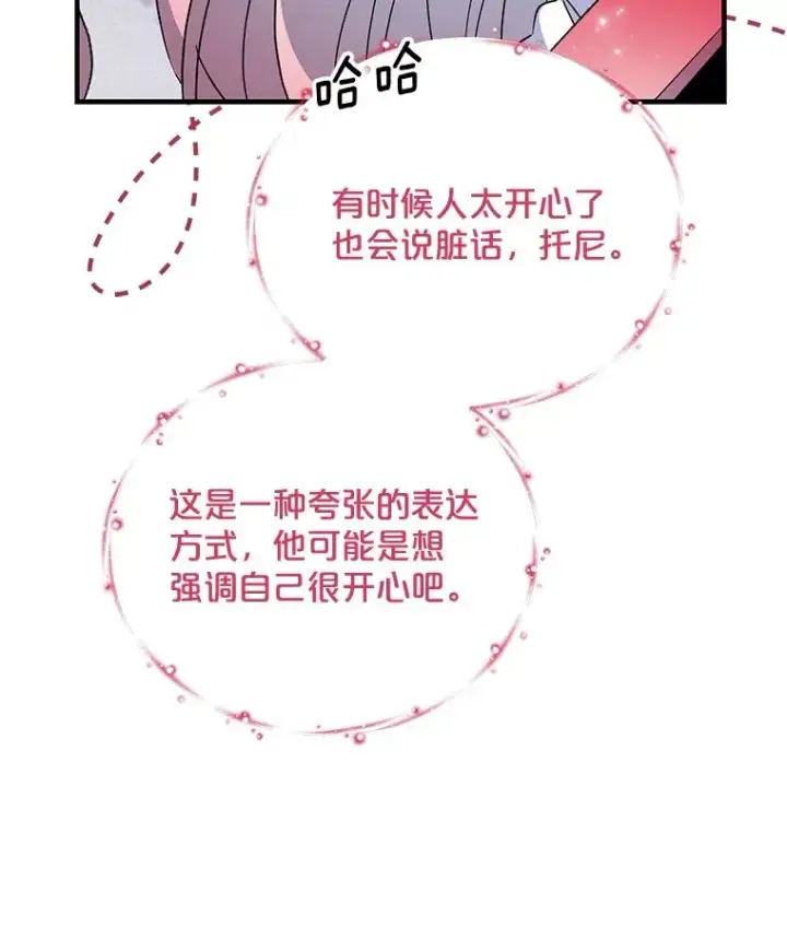 《伊格列特》58.期末成绩图47