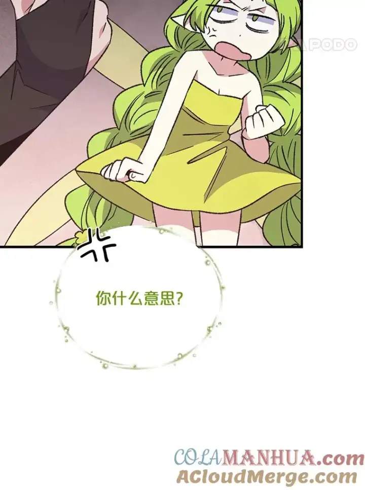 《伊格列特》58.期末成绩图53