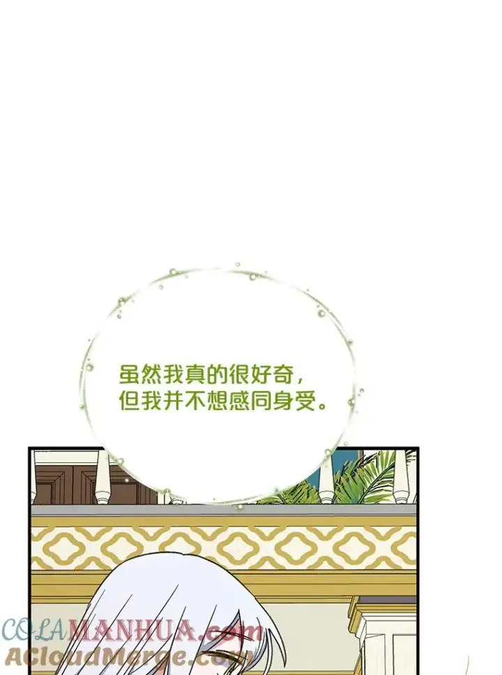 《伊格列特》58.期末成绩图57