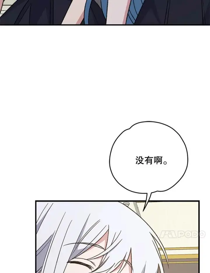 《伊格列特》58.期末成绩图72