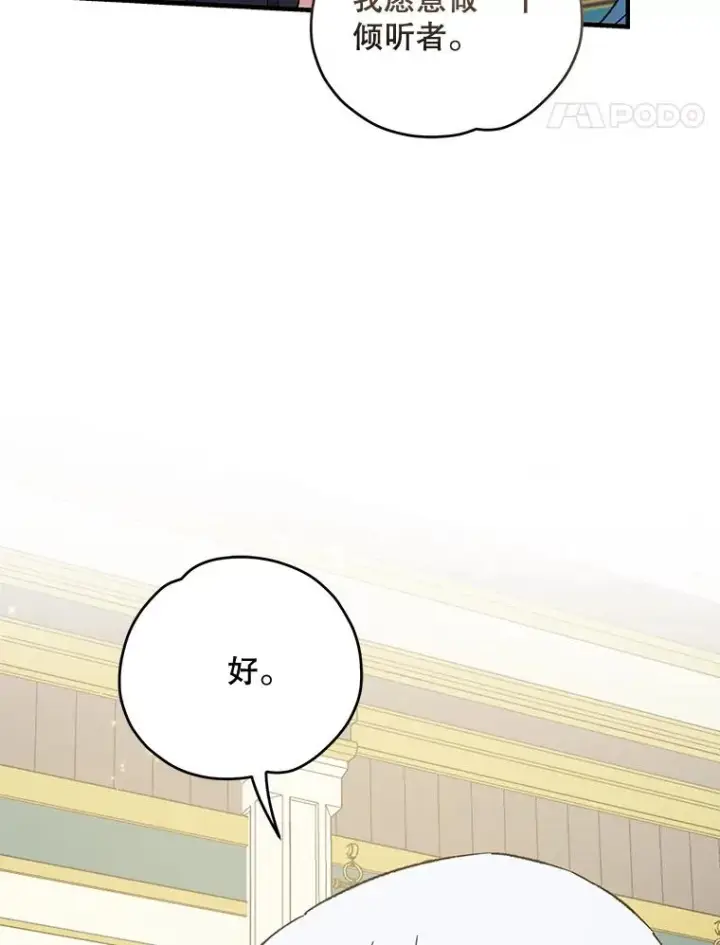 《伊格列特》58.期末成绩图76