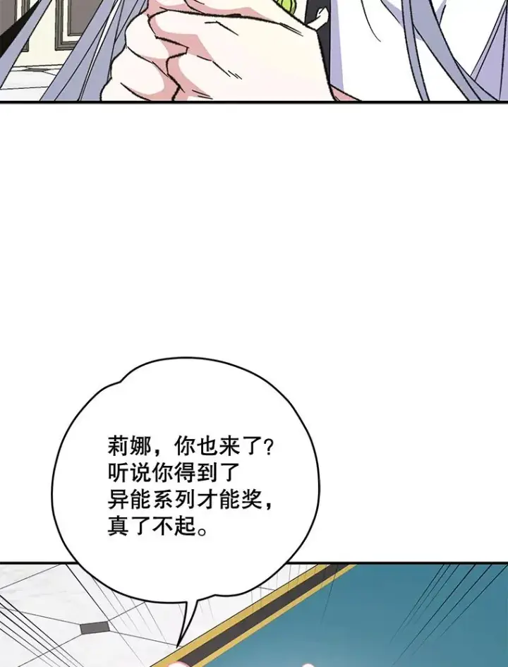 《伊格列特》58.期末成绩图78