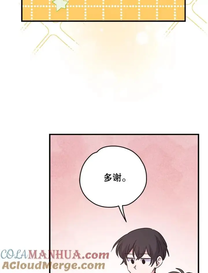 《伊格列特》58.期末成绩图81