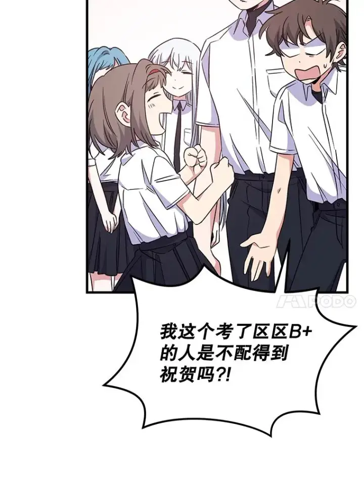 《伊格列特》58.期末成绩图82