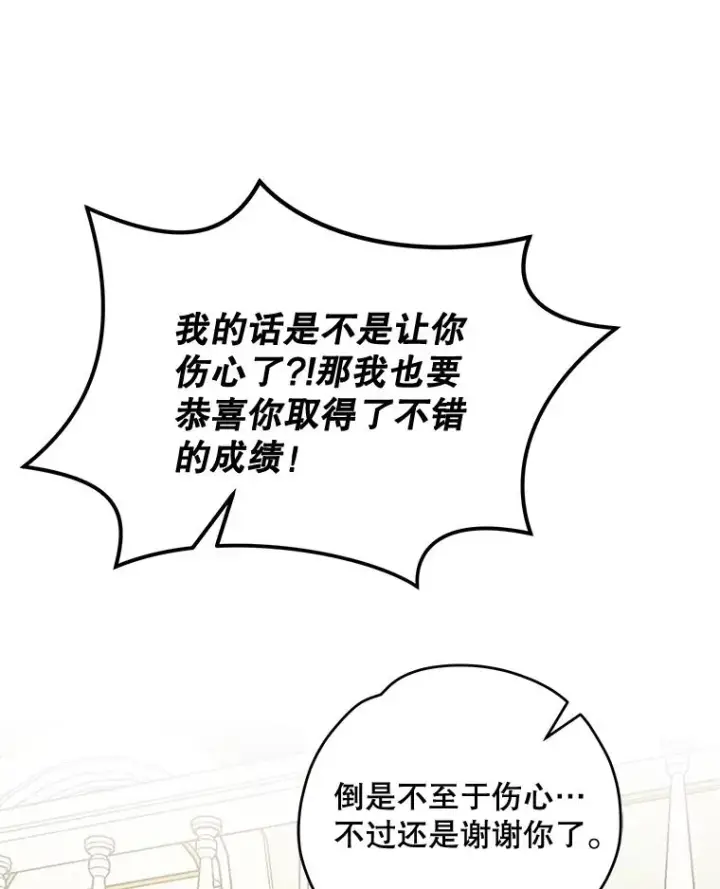 《伊格列特》58.期末成绩图83