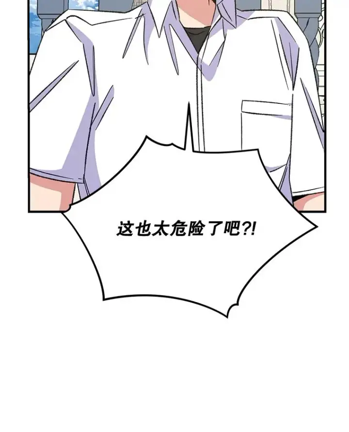 《伊格列特》58.期末成绩图91