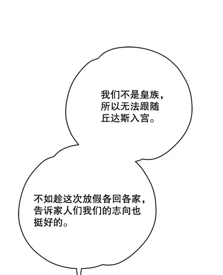 《伊格列特》58.期末成绩图92