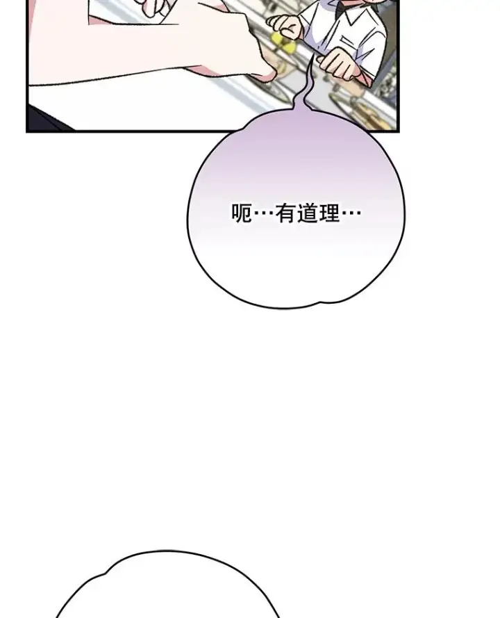 《伊格列特》58.期末成绩图94