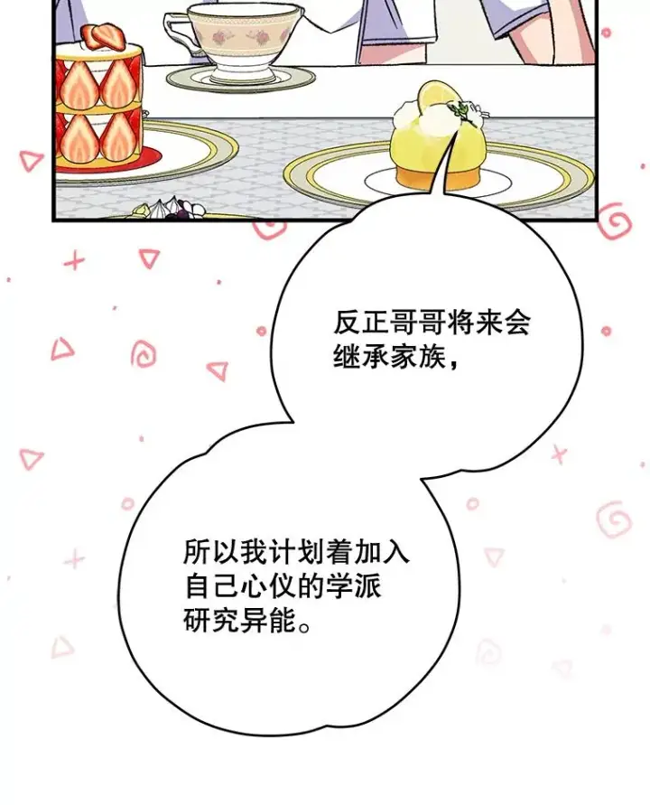 《伊格列特》58.期末成绩图98