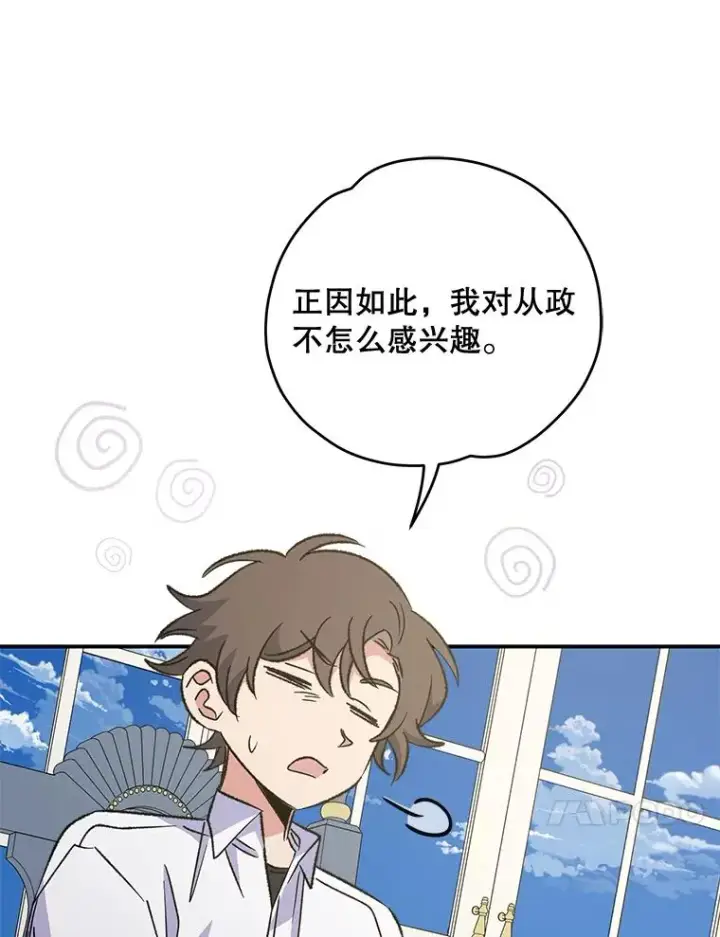 《伊格列特》58.期末成绩图99