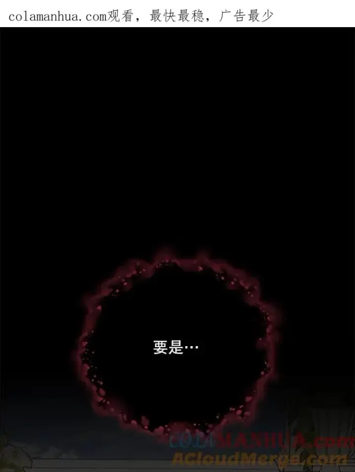 漫画《伊格列特》59.刺杀第1张图