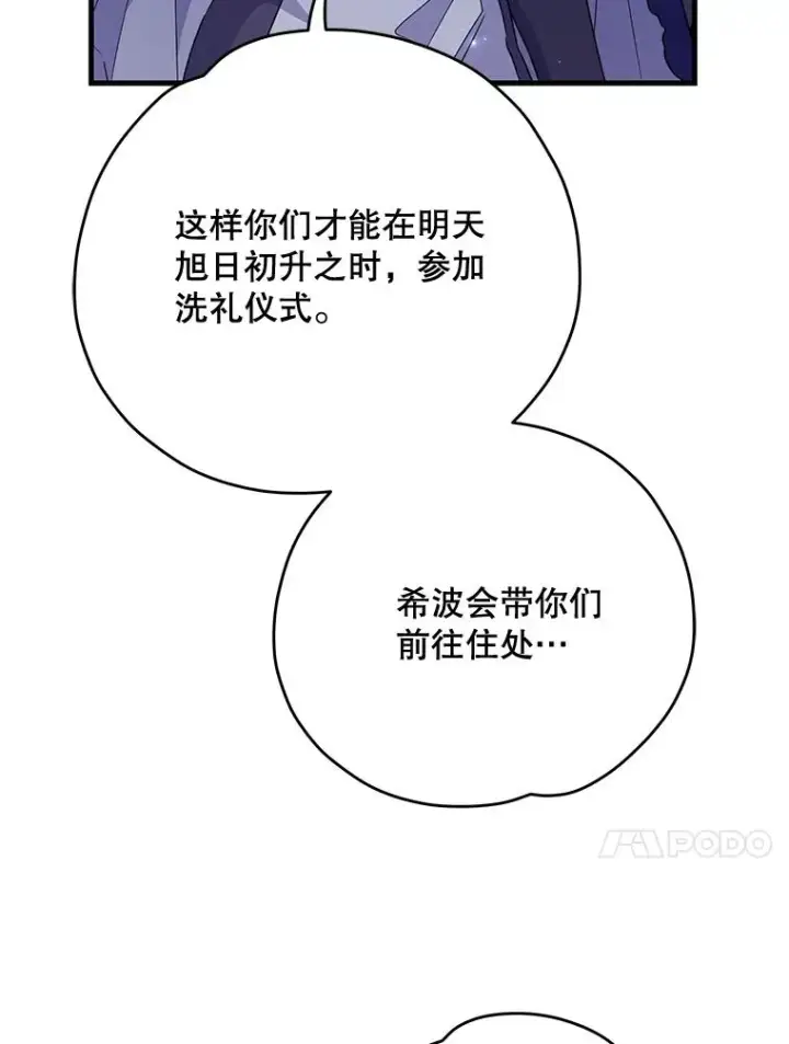 漫画《伊格列特》59.刺杀第102张图