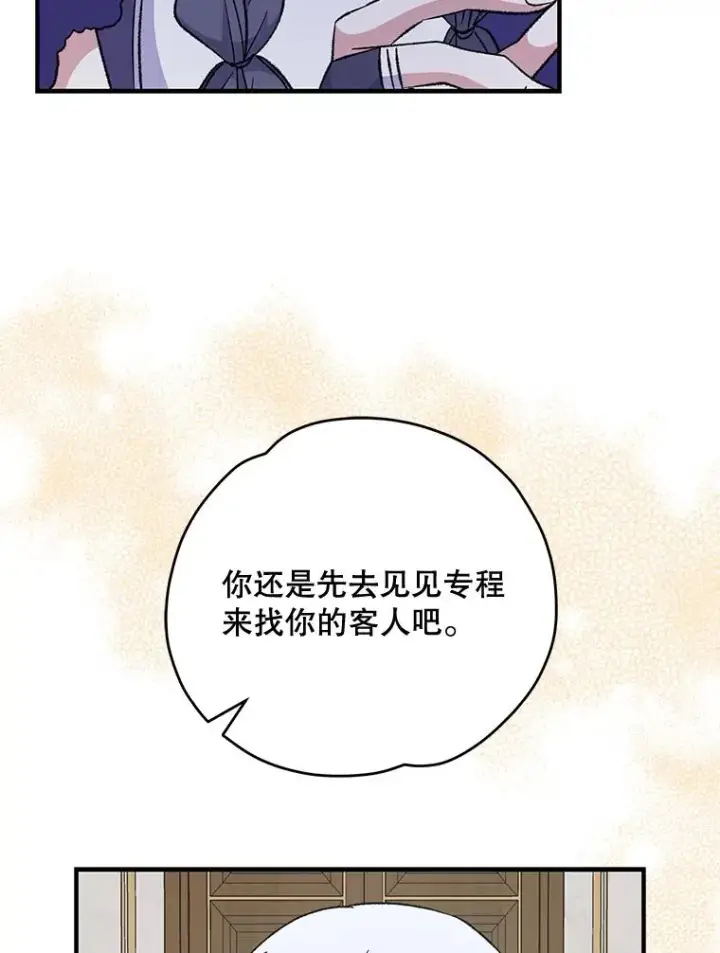 漫画《伊格列特》59.刺杀第104张图