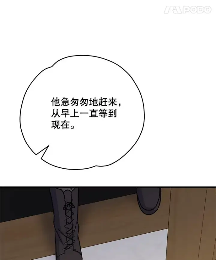 漫画《伊格列特》59.刺杀第106张图