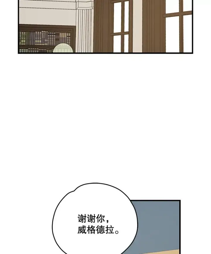 漫画《伊格列特》59.刺杀第111张图