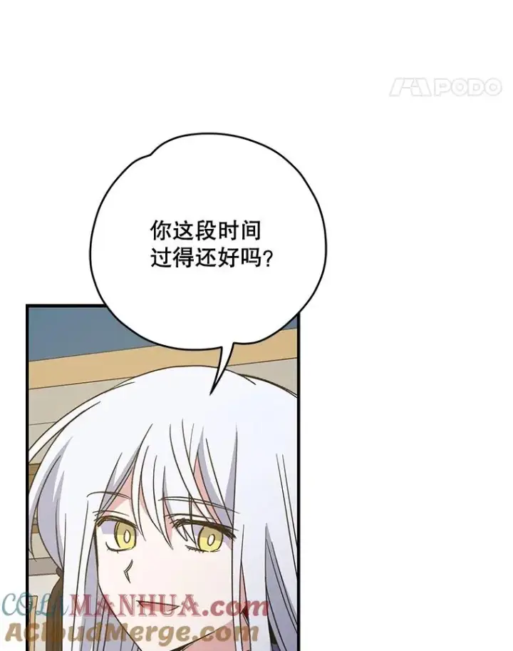 漫画《伊格列特》59.刺杀第113张图