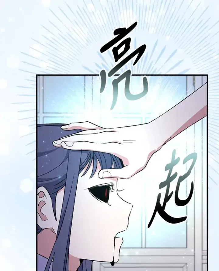 漫画《伊格列特》59.刺杀第12张图
