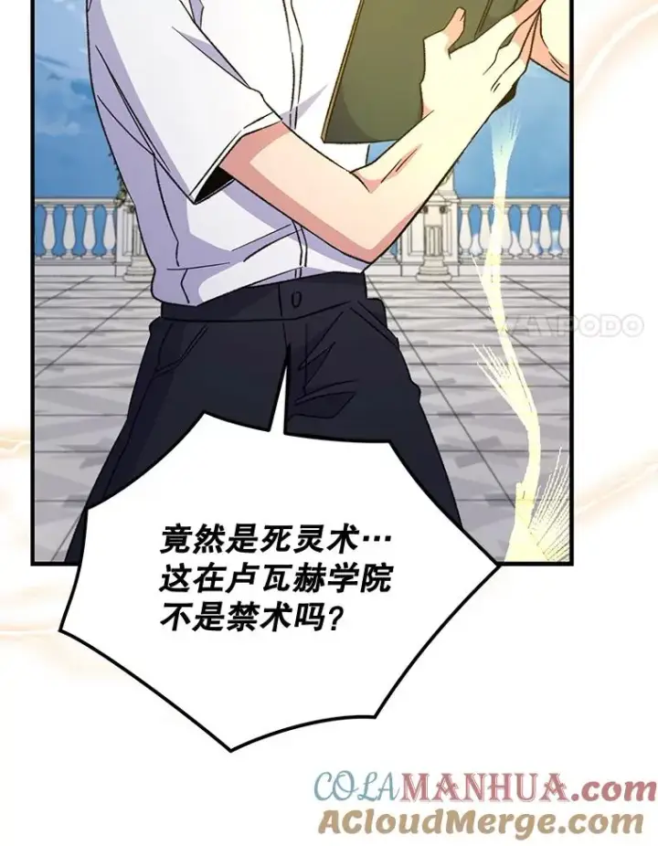 漫画《伊格列特》59.刺杀第21张图