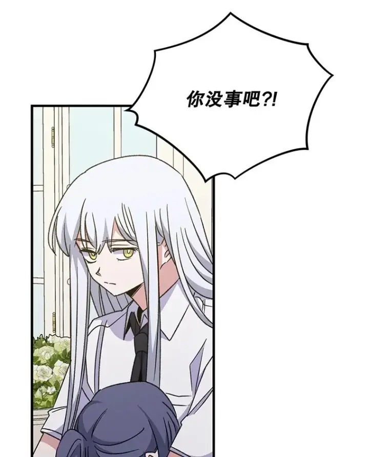 漫画《伊格列特》59.刺杀第24张图