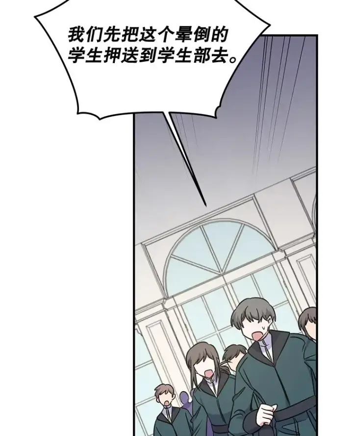 漫画《伊格列特》59.刺杀第26张图