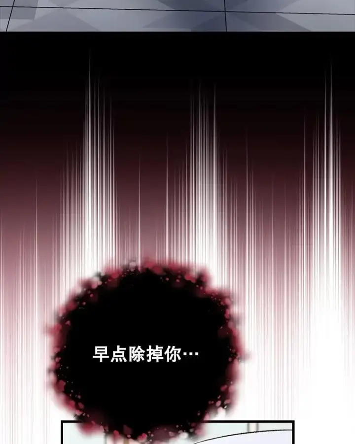 漫画《伊格列特》59.刺杀第3张图