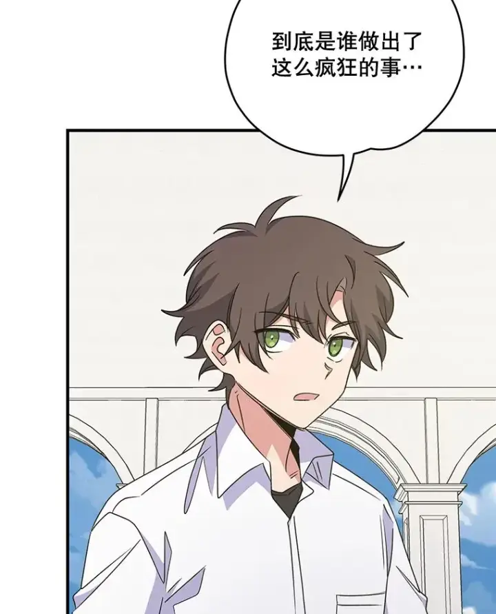 漫画《伊格列特》59.刺杀第30张图