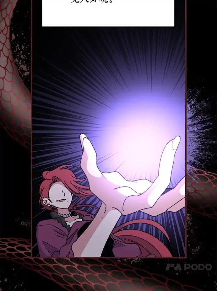 漫画《伊格列特》59.刺杀第38张图