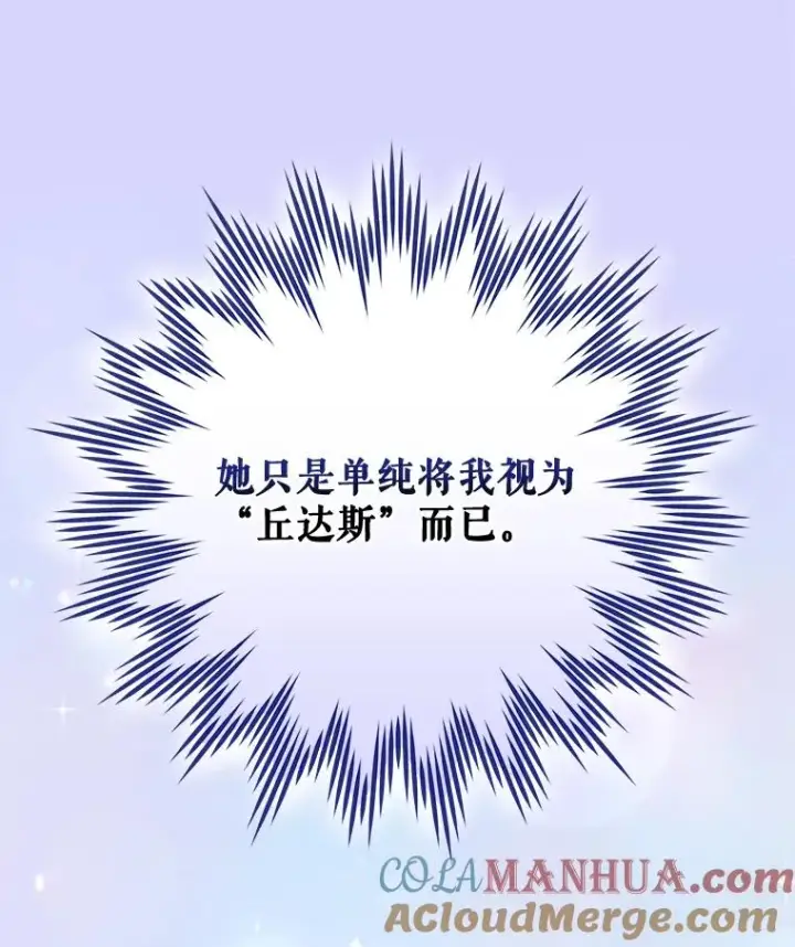 漫画《伊格列特》59.刺杀第41张图