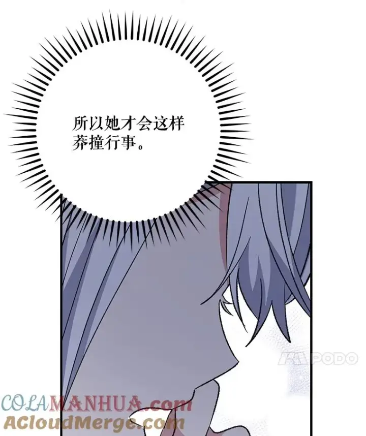 漫画《伊格列特》59.刺杀第45张图