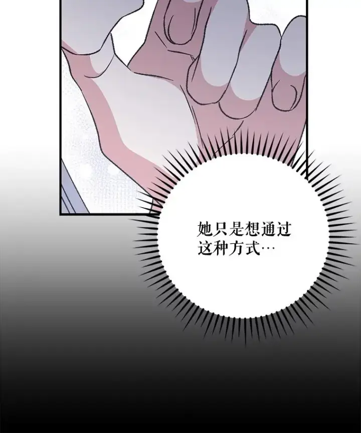 漫画《伊格列特》59.刺杀第46张图