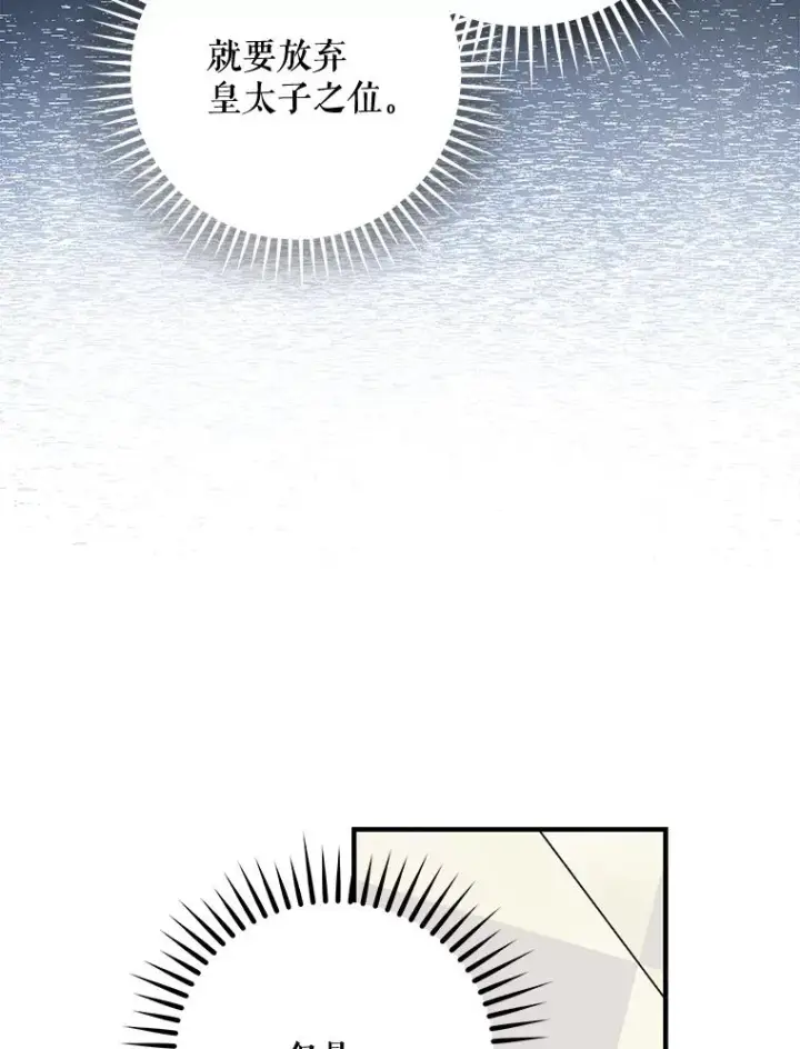 漫画《伊格列特》59.刺杀第51张图
