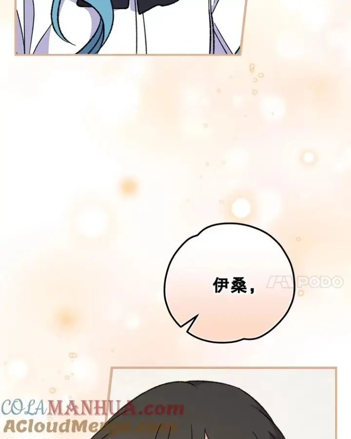 漫画《伊格列特》59.刺杀第65张图
