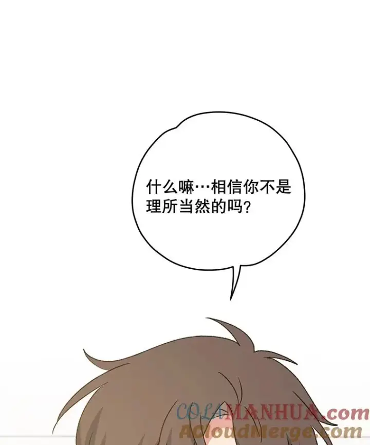 漫画《伊格列特》59.刺杀第73张图